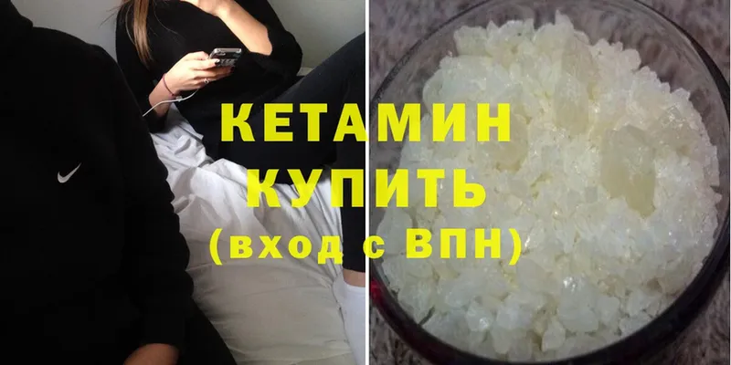 Кетамин ketamine  как найти наркотики  Зеленогорск 