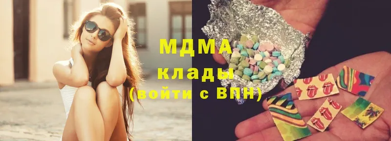 МДМА Molly  Зеленогорск 