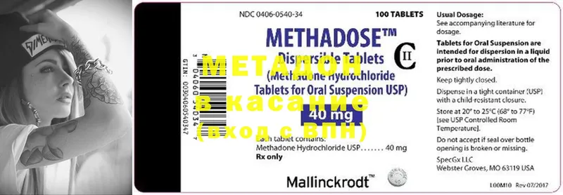 сайты даркнета наркотические препараты  Зеленогорск  МЕТАДОН methadone 